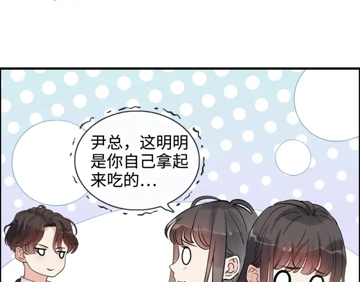 第315话 总裁的约饭70