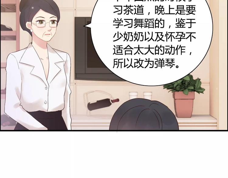 第27话  少奶奶课程97