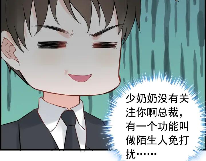 第137话 把你当做了她83