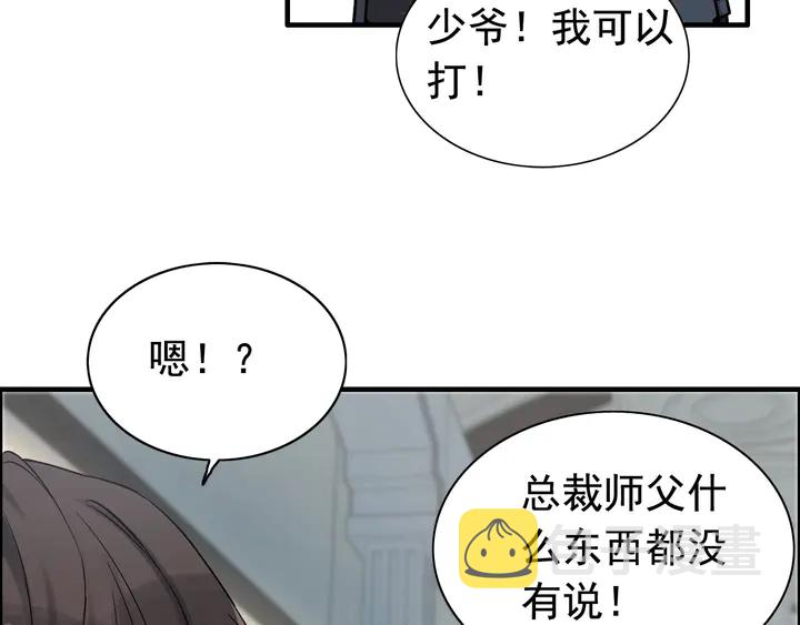 第283话 我不会让你受欺负21