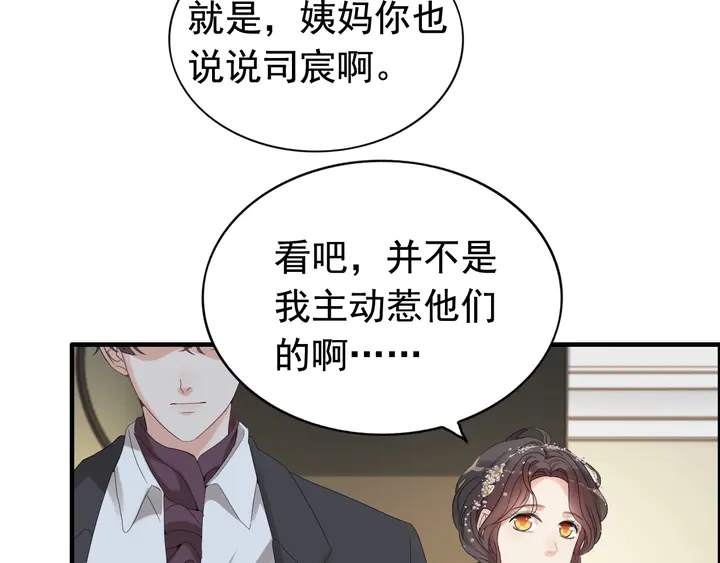 第283话 我不会让你受欺负46