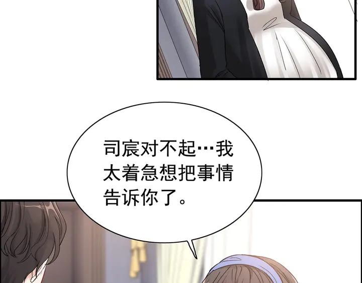 第268话 你想我怎麽惩罚你呢6