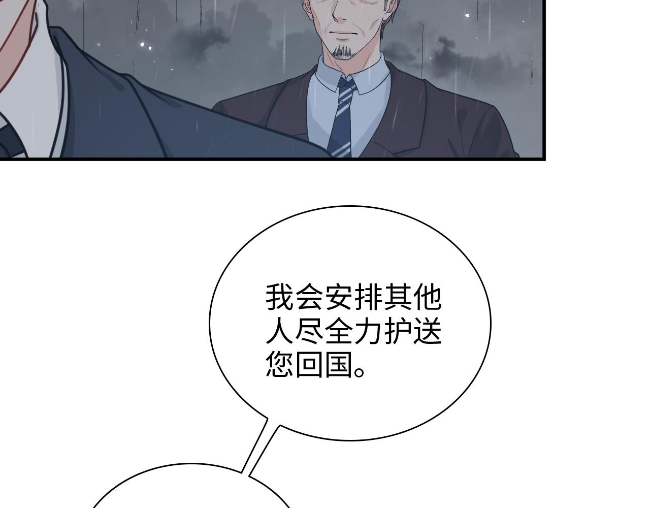 第467话 全员失联，尹司宸赴死救援？35