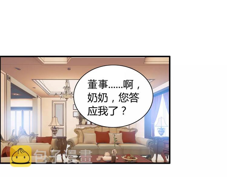 第18话  私人助理101