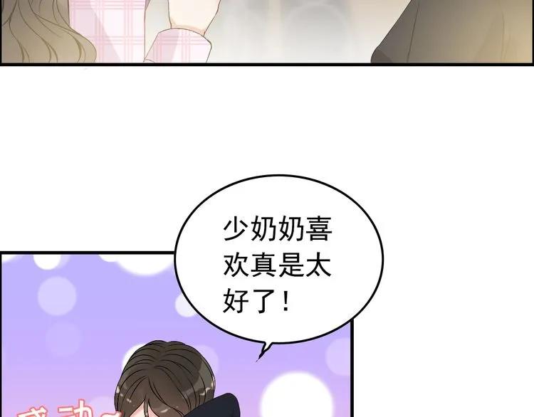 第100话 闺蜜绑架了妈妈？！13