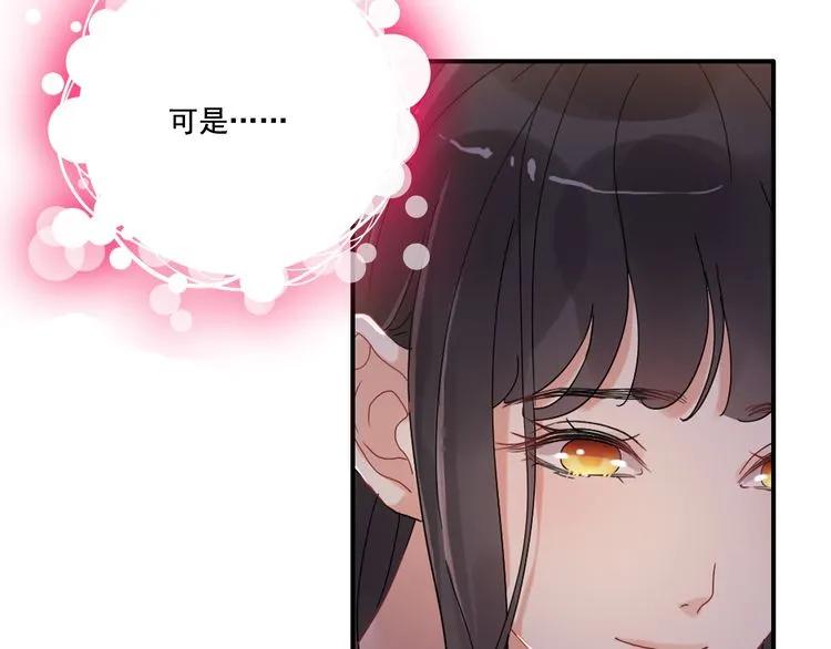 第55话 我…喜欢他81