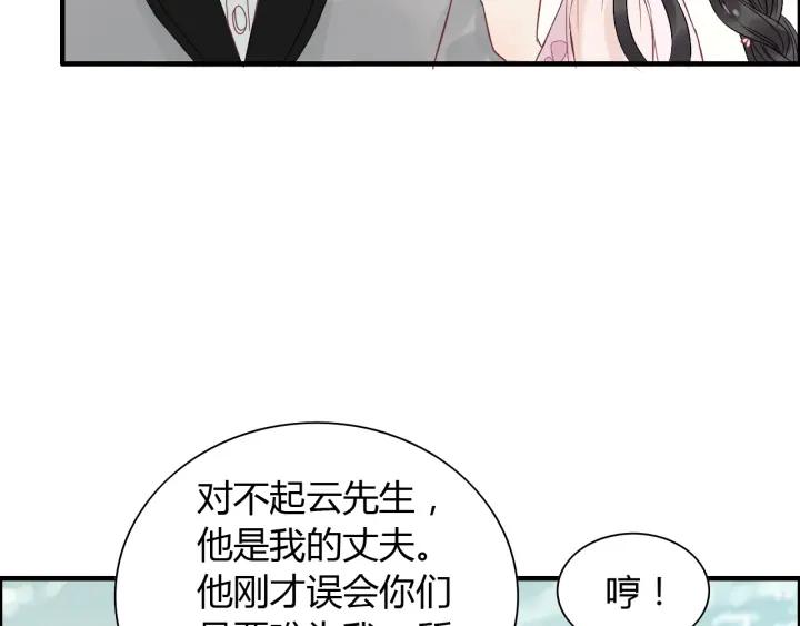 第131话 你和他是怎麽回事！81