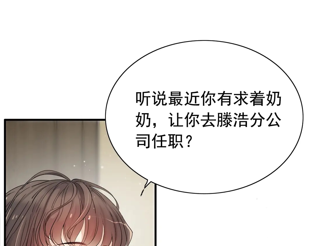 第276话 他的新棋子13