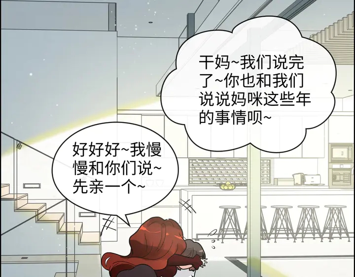 第305话 追回妈咪计划开始！109