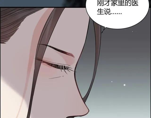 第163话 丑闻？！30