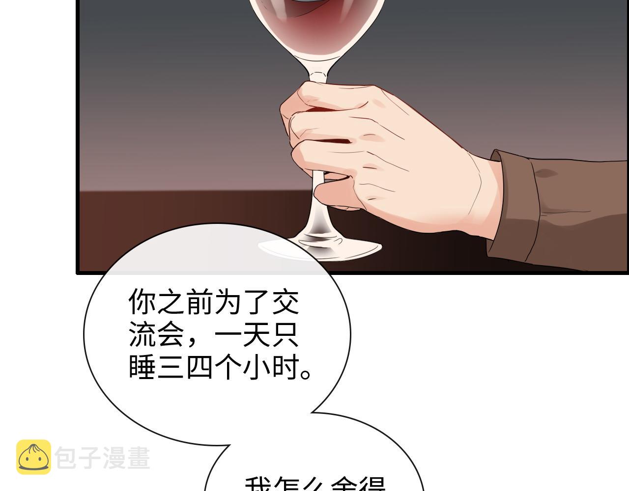 第393话 杯酒入喉情迷意乱25