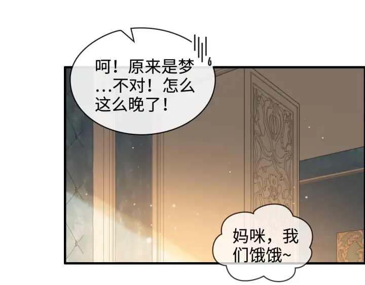 第315话 总裁的约饭13