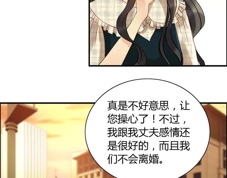 第87话 献给别的男人！85