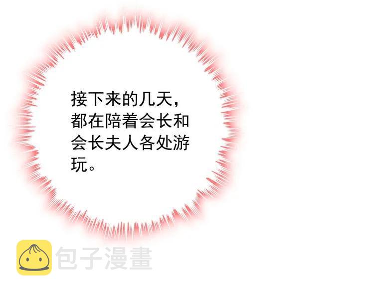 第62话 他永远都这麽神秘3