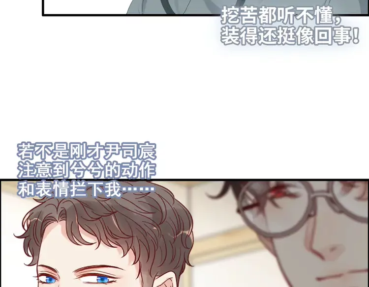 第374话 这次，我来护着你17