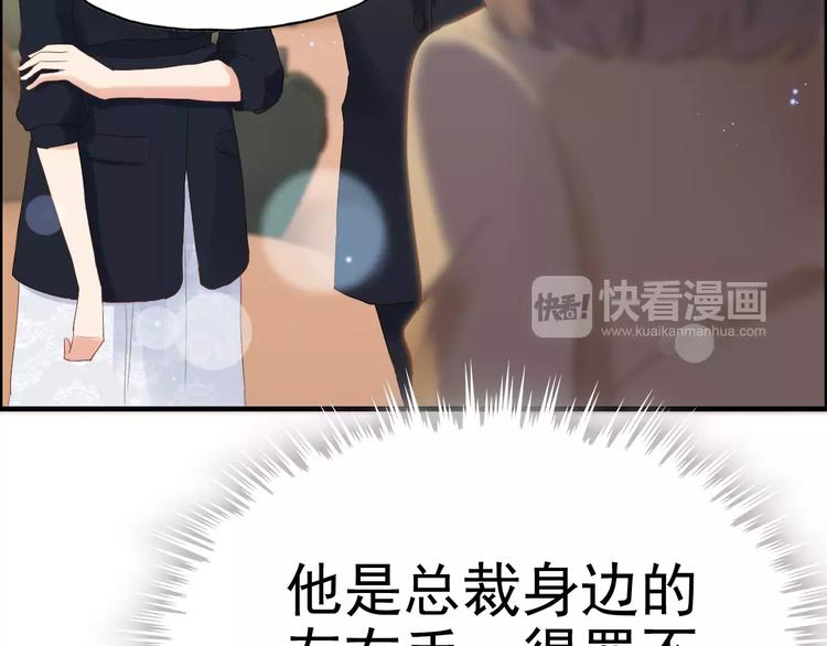 第21话  真心之吻？92