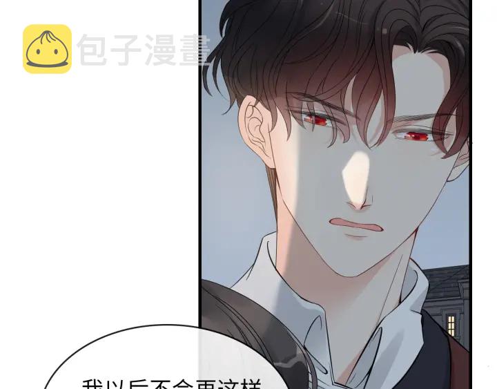 第313话 总裁玩脱啦！83