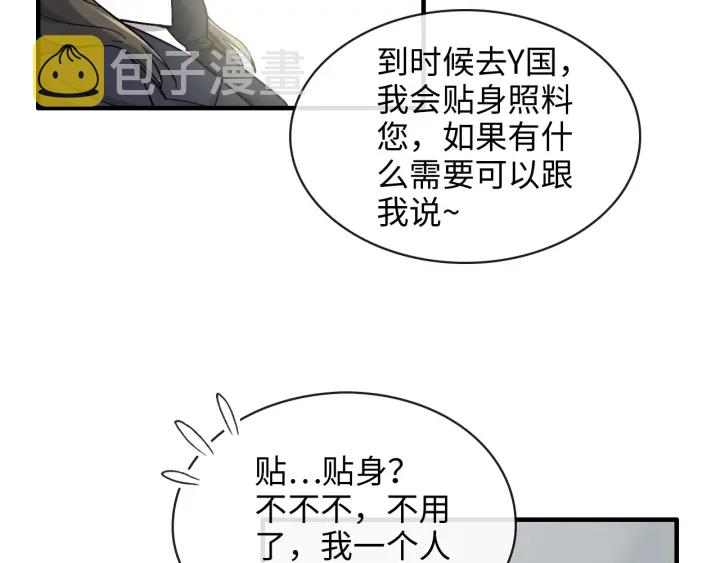 第319话 带着孩子去出差38