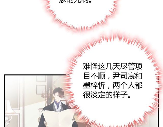 第175话 动不动就吃醋80