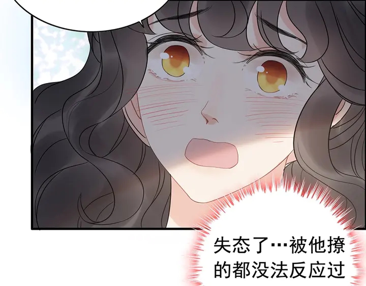 第255话 一切都在掌握中73