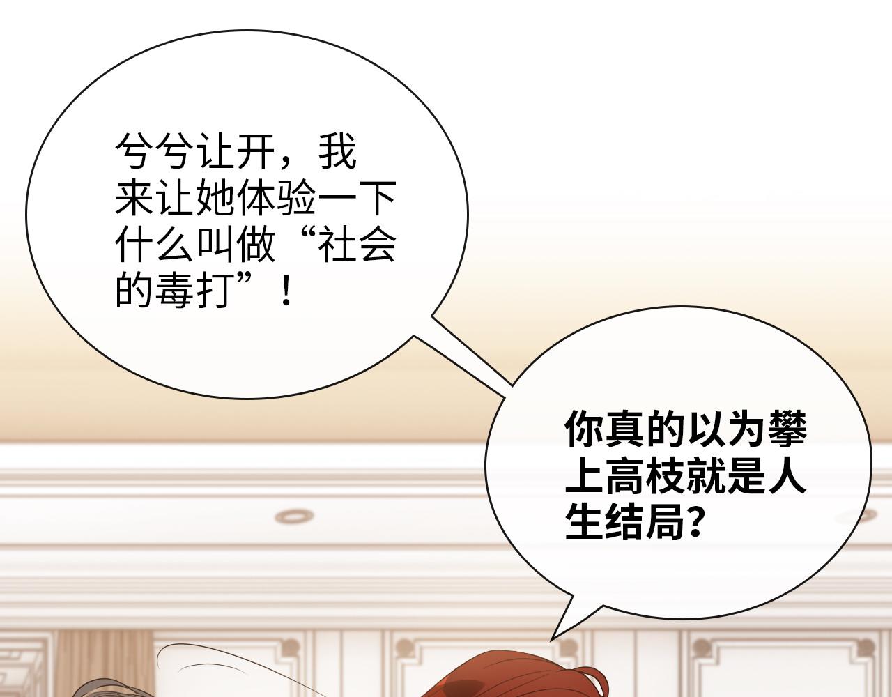 第415话 尹司宸的计谋57
