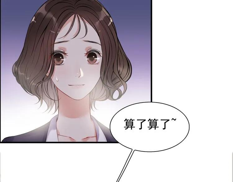 第97话 我怎麽可能对她动心！75