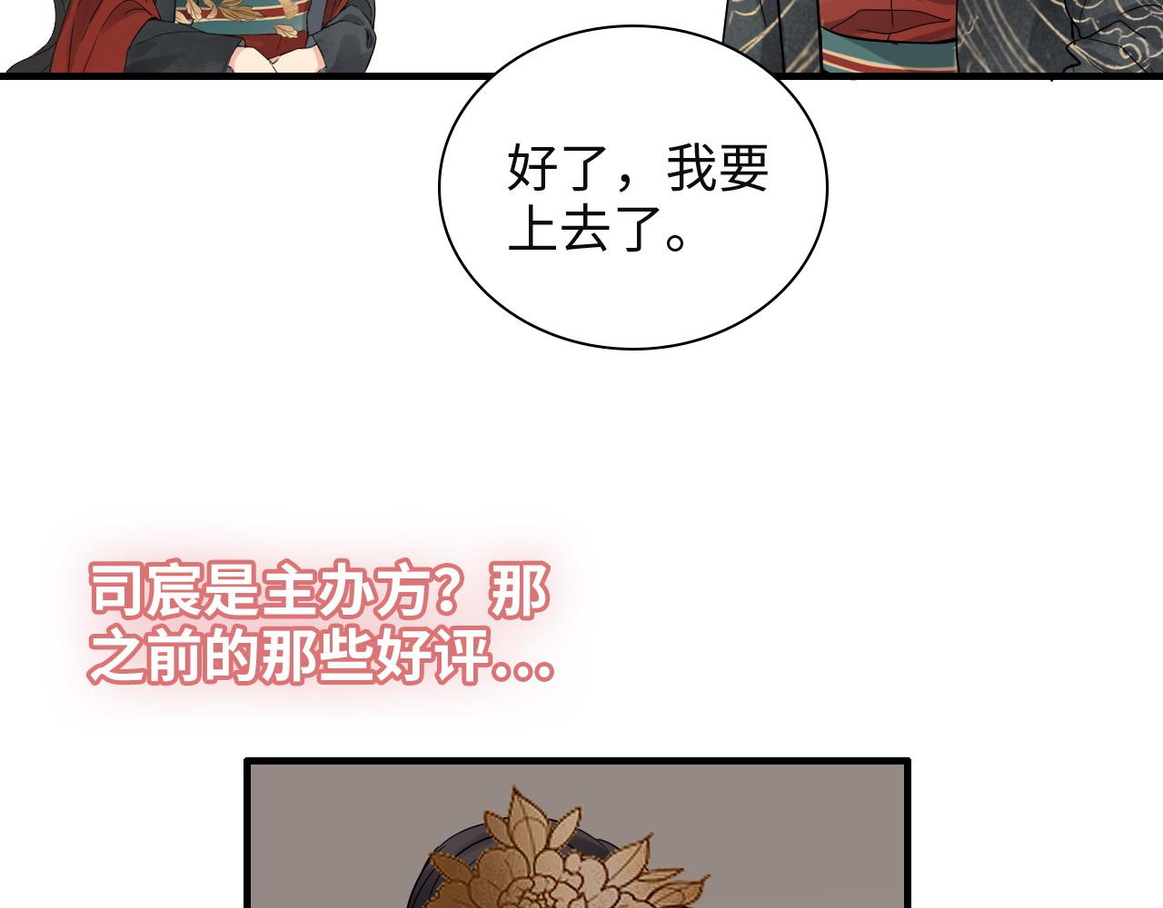第385话 暴风雨前的平静73