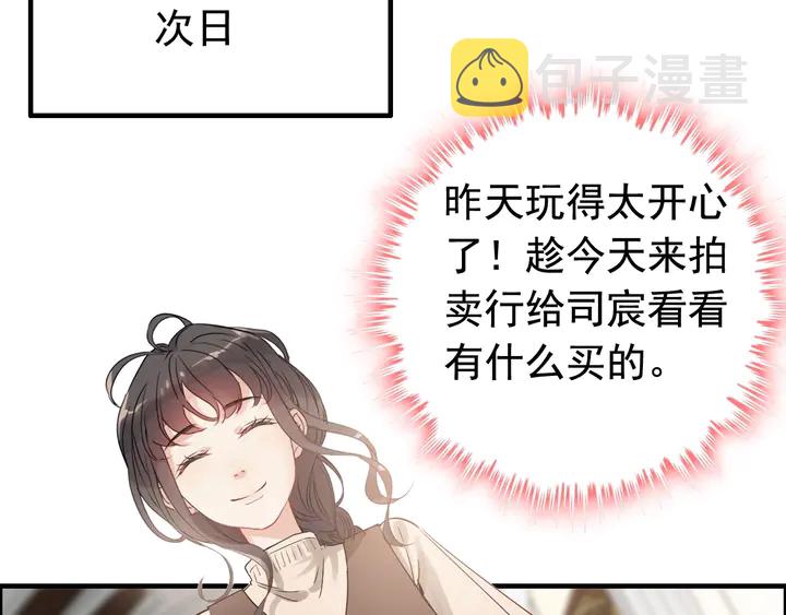 第269话 工作哪有陪老婆重要59