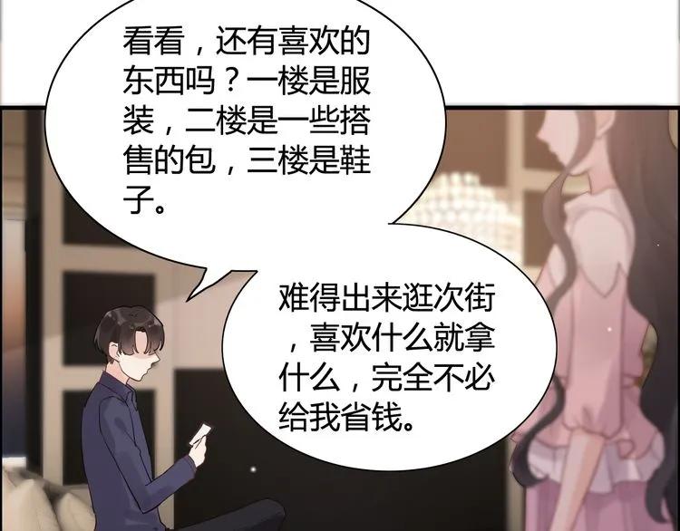 第49话 买衣服46