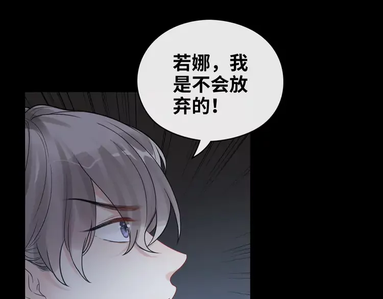 第365话 墨梓忻的答案87