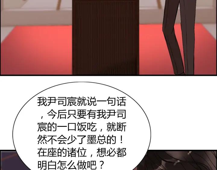 第92话 夫人今晚可真美…100