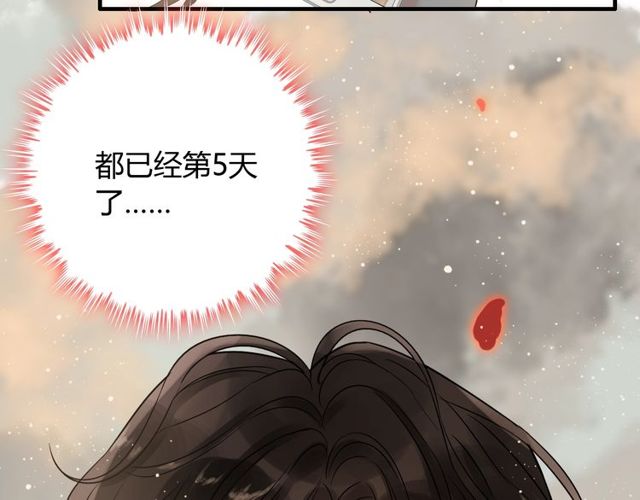 第206话 急着投怀送抱？！109