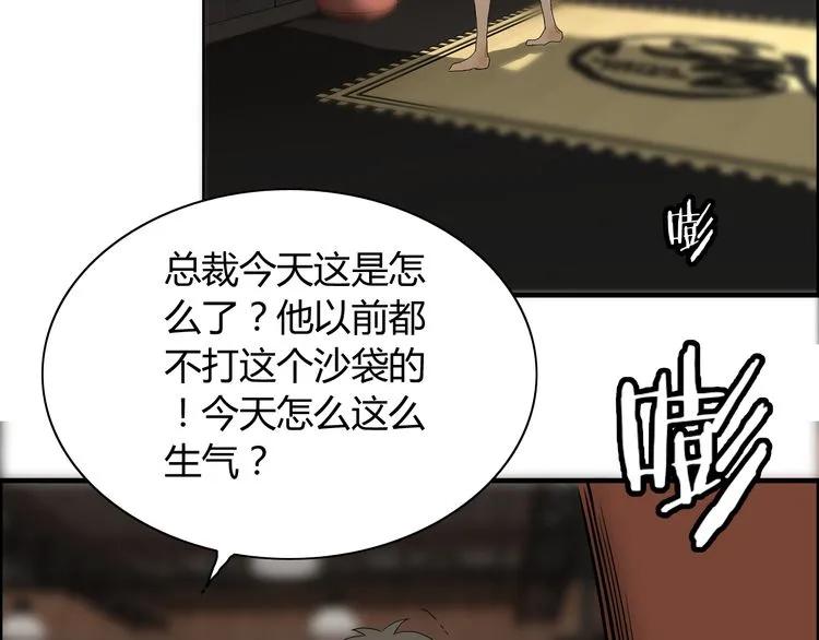 第86话 恶女再次出击73