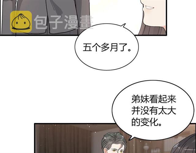 第231话 表妹怒骂表嫂妖女8