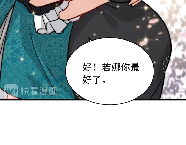 第254话 久等了我的公主42