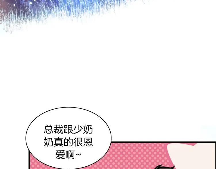 第90话 夫妻二人都是幼稚鬼95