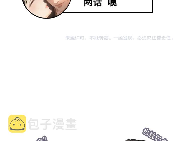 第292话 拍卖会怒打恶人嘴脸99