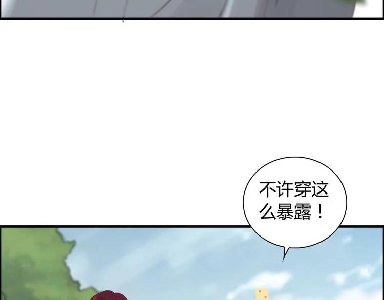 第129话 我跟你才是绝配！12