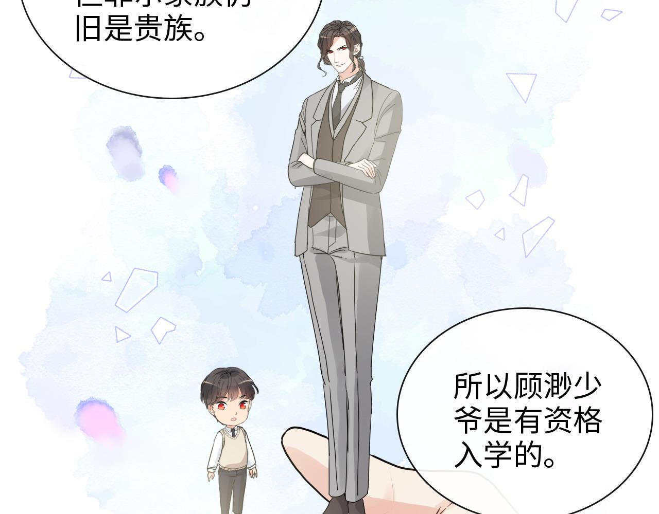 第416话 套路我！回家收拾你53
