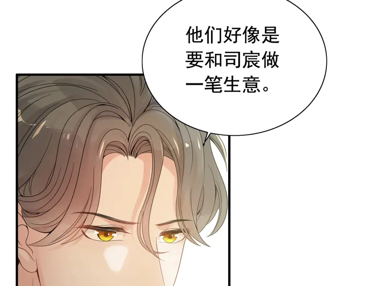 第294话 夫妻共同手撕二叔89