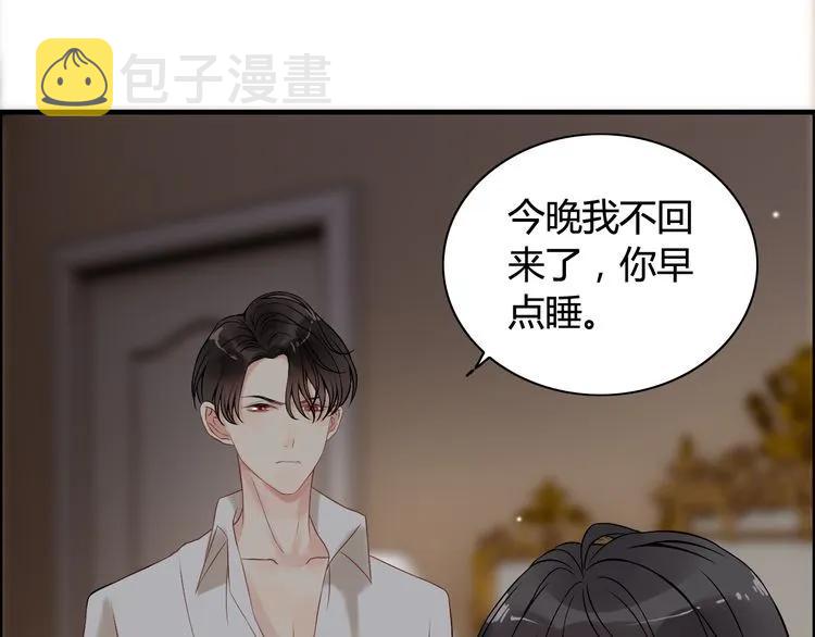 第71话 互相赌气！48