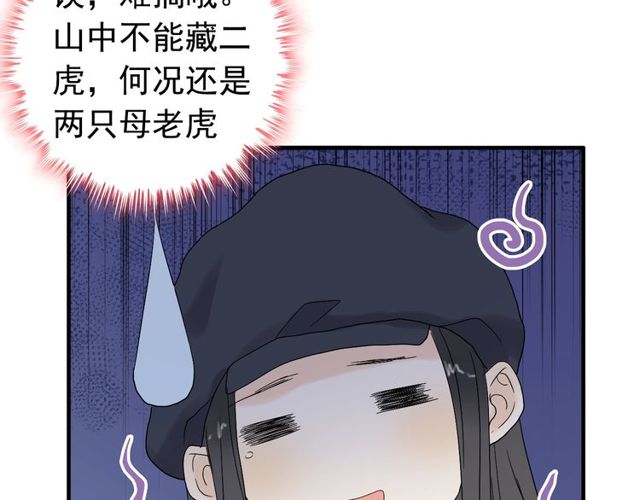 第176话 热情背後的阴谋84