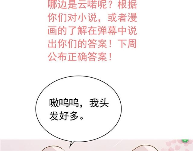 第234话 要和我联盟吗109