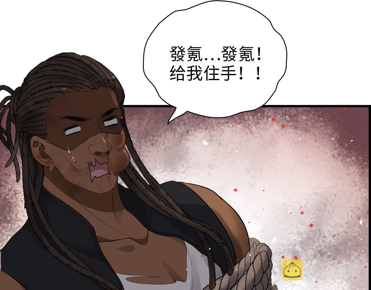 第463话 汉斯的诡计败露55