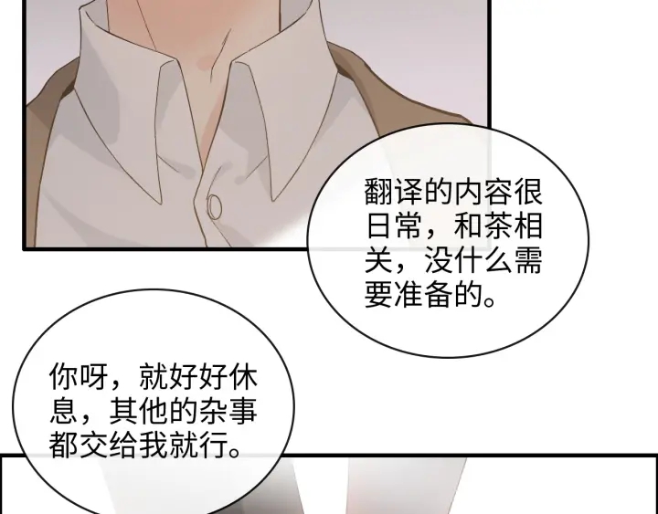 第369话 放肆的宠爱9