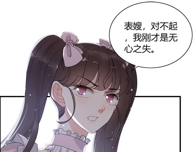 第229话 小心他的妹妹18