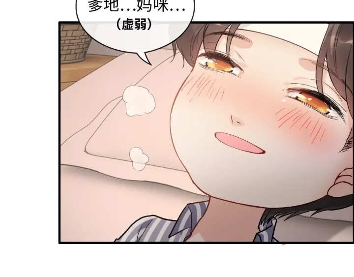 第332话 骗兮兮回国32