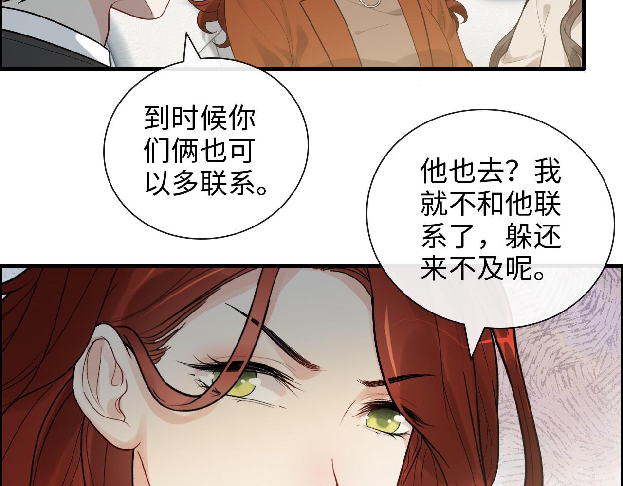 第421话 墨夫人的邀约31