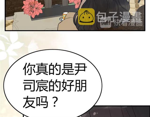 第213话 他的女人果然不一般38
