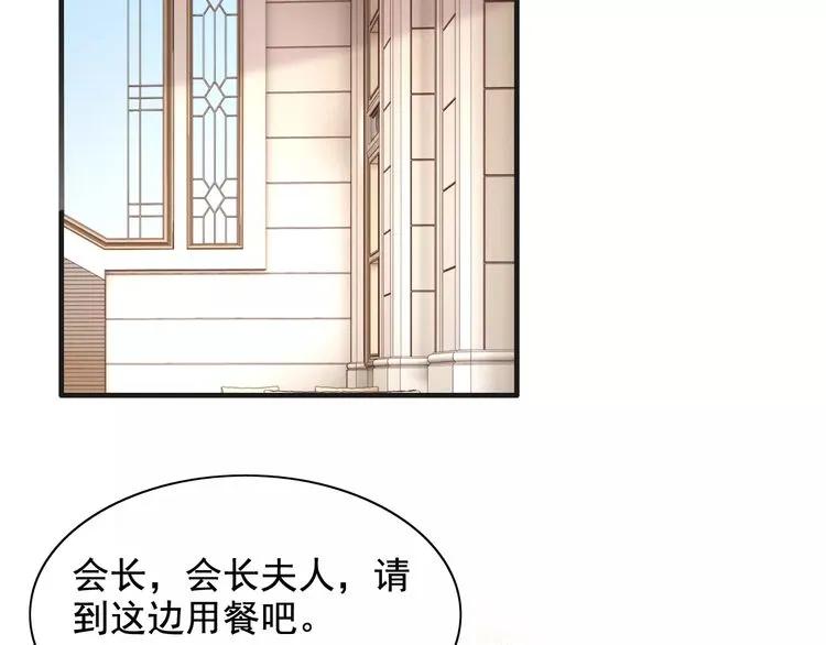 第41话  前女友危机！3